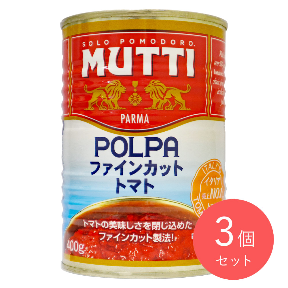 ムッティ ファインカットトマト（店内製造） 固形量270g×3個
