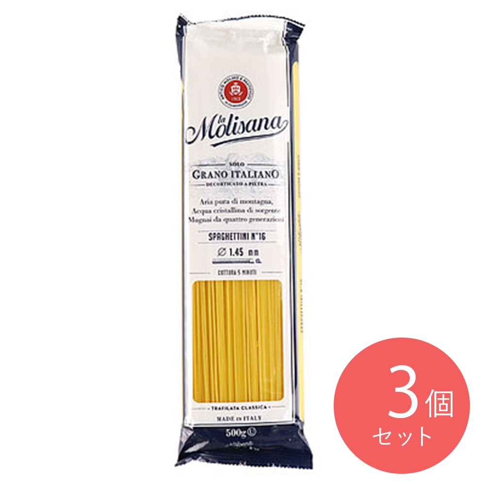 ラ・モリサーナスパゲッティーニNo16（1．45 500g×3個