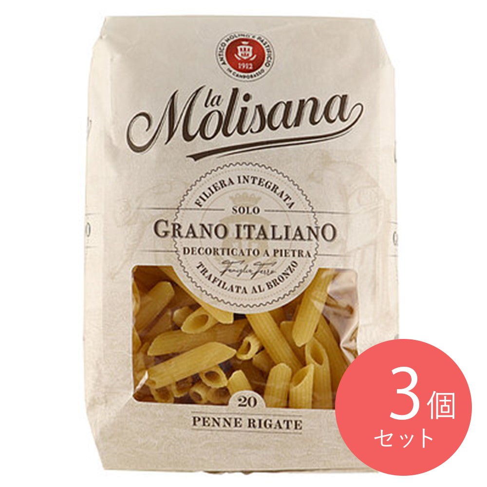 ラ・モリサーナ ペンネ・リガーテ・ブロンズNo.20 500g×3個