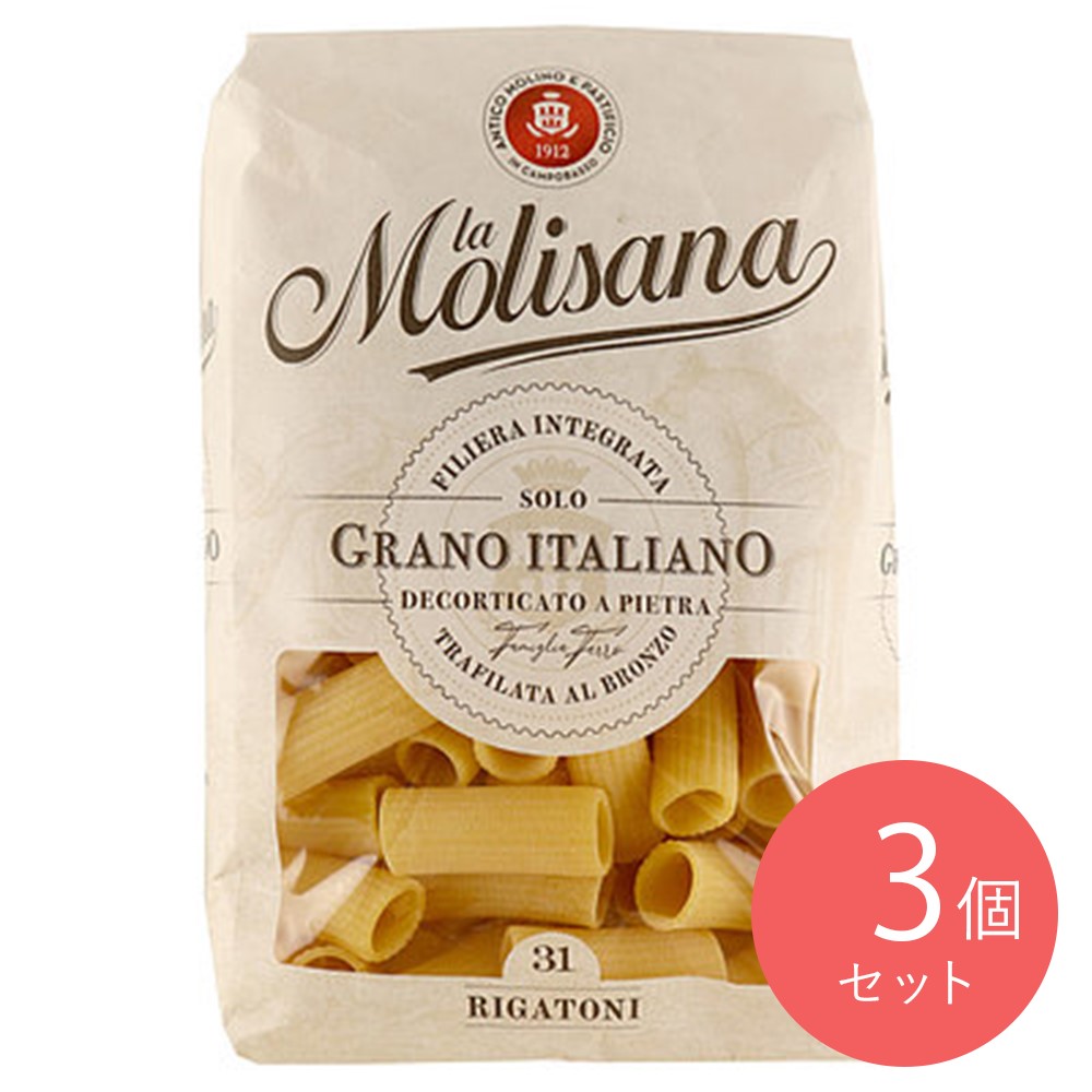ラ・モリサーナ リガトーニ・ブロンズNo.31 500g×3個