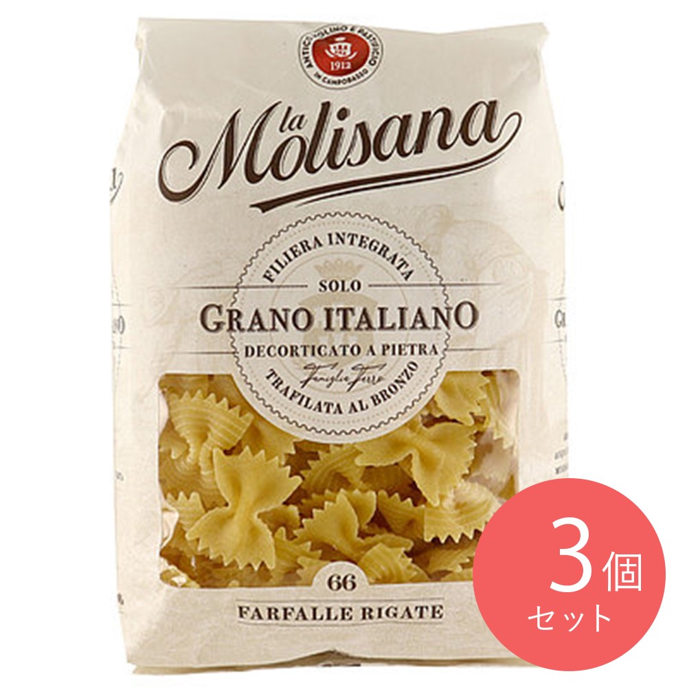 ラ・モリサーナ ファルファッレ・リガーテNo.66 500g×3個