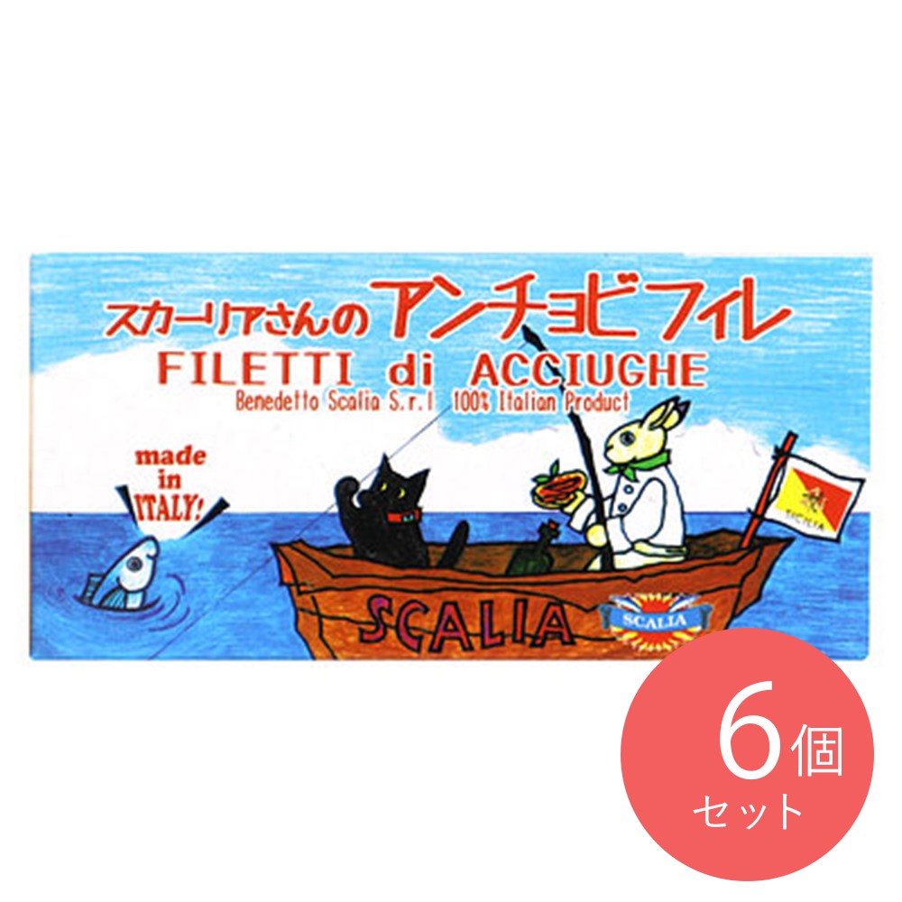 スカーリア スカーリアさんのアンチョビ 缶 固形量23g×6個