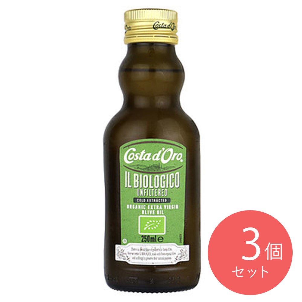 コスタドーロ 有機EXVオリーブオイル ノンフィルター 228g×3本