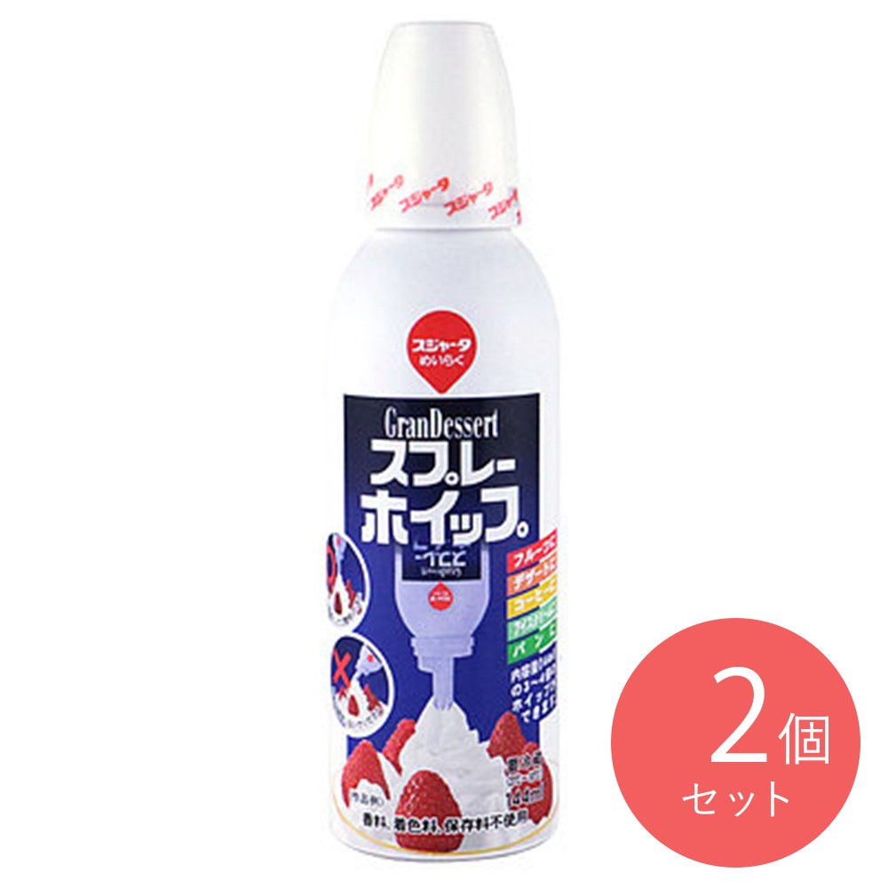 スジャータ スプレーホイップ 150g×2個