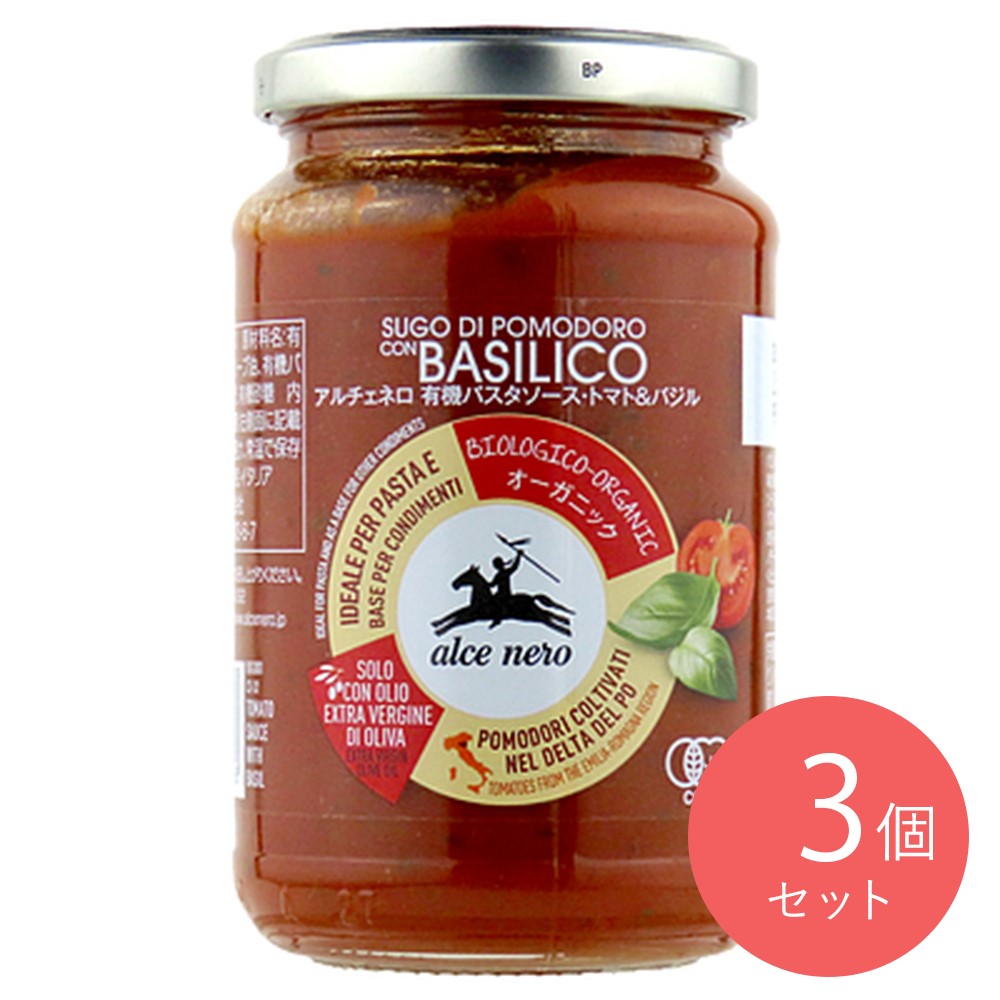 アルチェネロ 有機パスタソース トマト&バジル 350g×3個