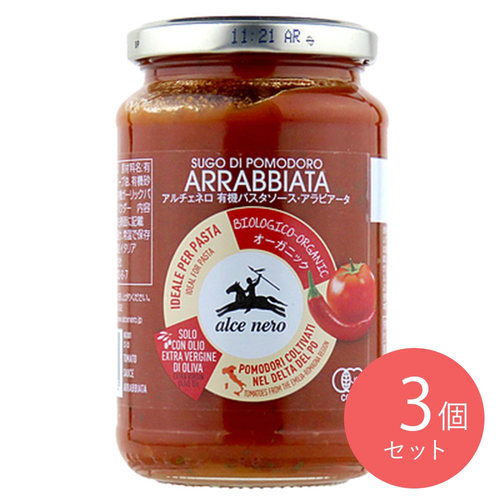 アルチェネロ 有機パスタソース アラビアータ (唐辛子入り) 350g×3個