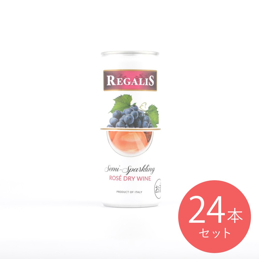 リガリス ロゼスパークリング 缶 250ml×24本【ケース販売】