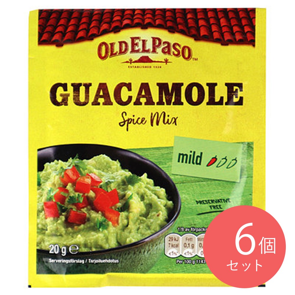 オールドエルパソ グアカモレシーズニング 20g×6袋