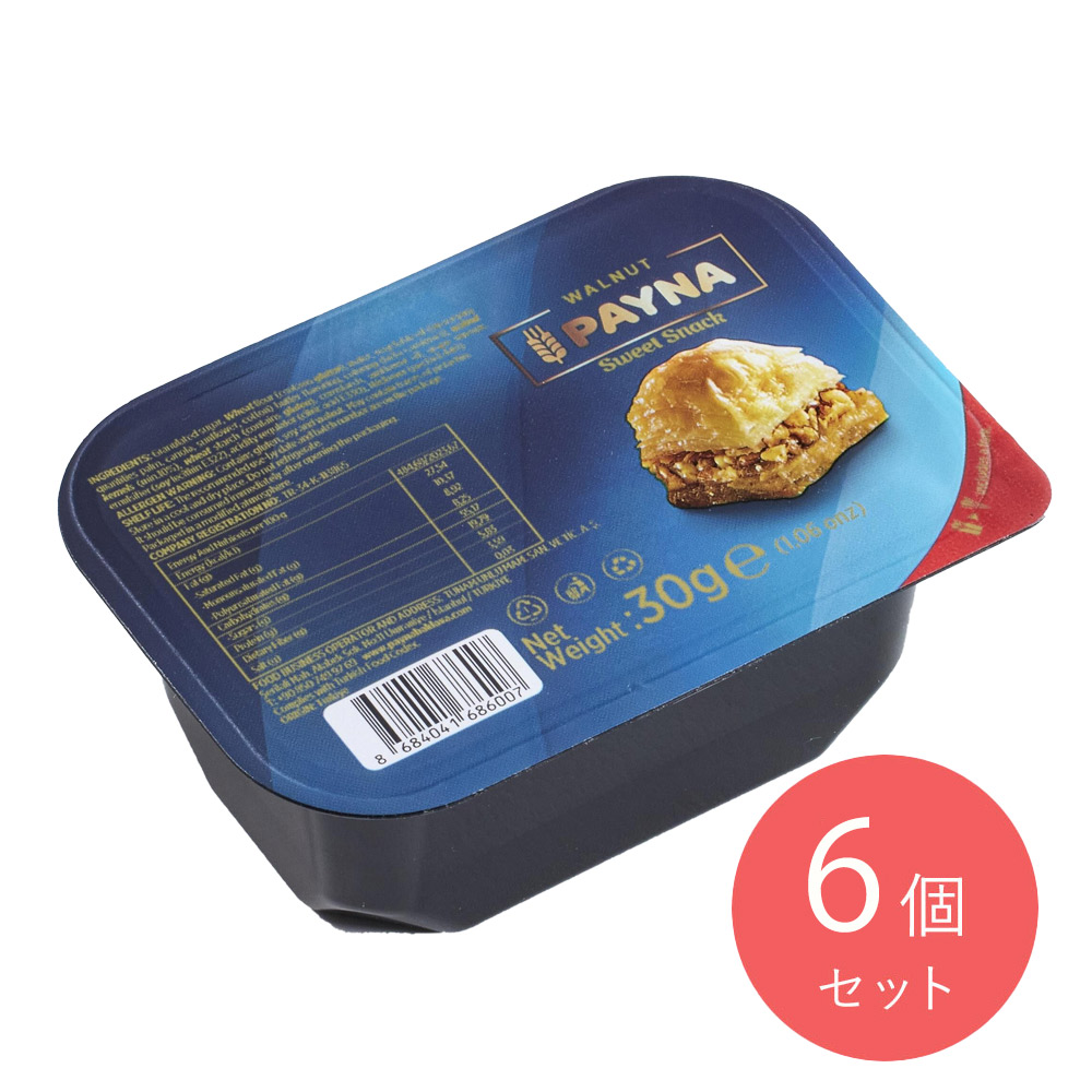 パイナ バクラヴァ ウォルナッツ 30g×6個