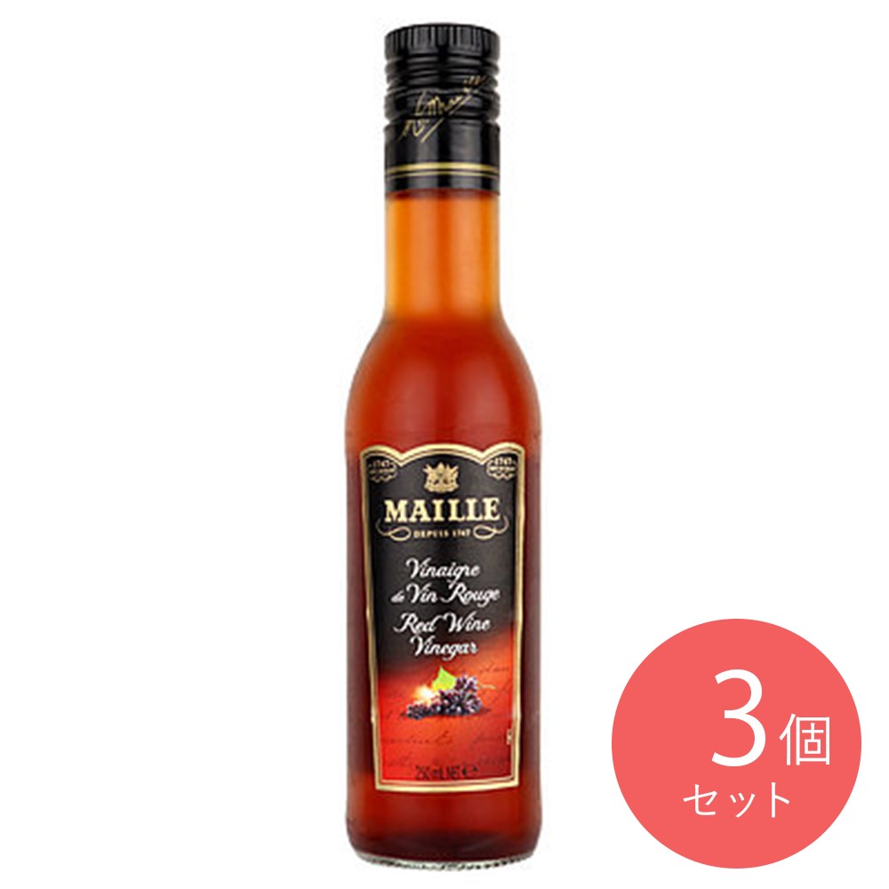 マイユ 赤ワインビネガー 250ml×3本