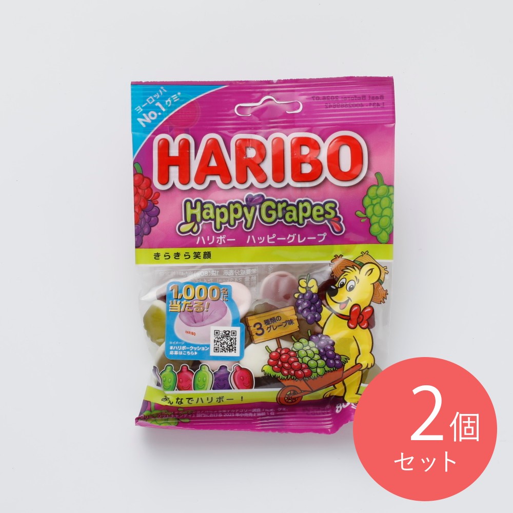 ハリボー ハッピーグレープ 80g×2個