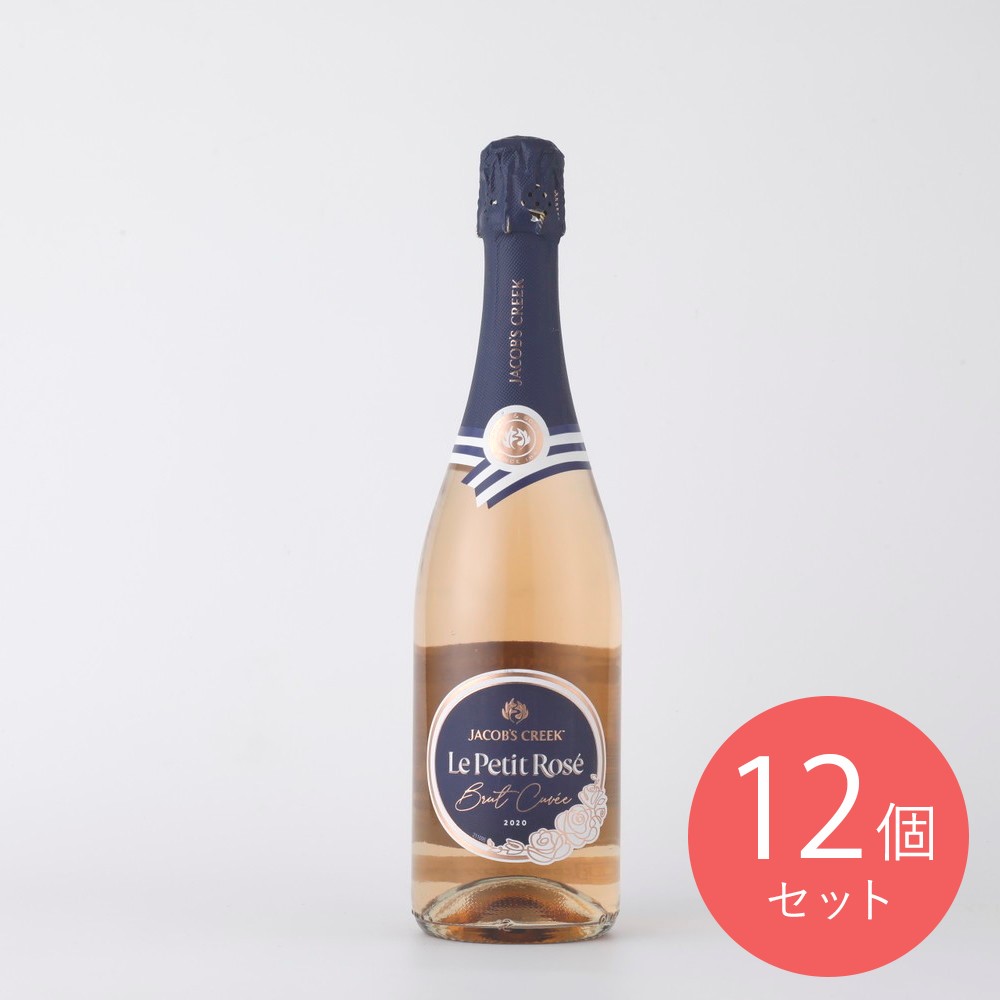 ジェイコブス ル・プチロゼ ブリュット・キュヴェ 750ml×12本【ケース販売】