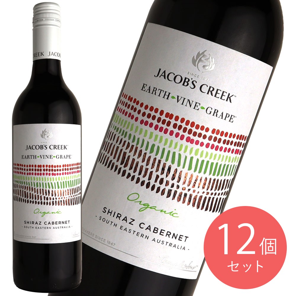 オーストラリア ヴァロッサヴァレー ジェイコブスクリークオーガニック シラーズ・カベルネ 750ml×12本【ケース販売】 | ペルノ・リカール正規輸入品
