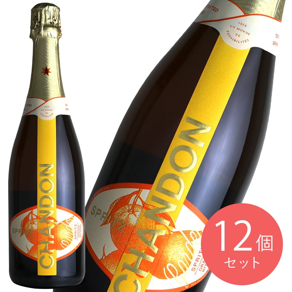 オーストラリア シャンドン ガーデン スプリッツ 750ml×12本【ケース販売】