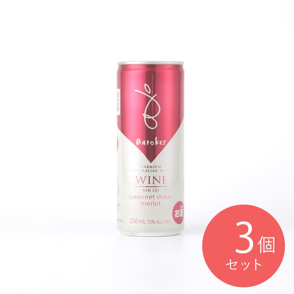 バロークスプレミアム缶ワイン赤（スティル） 250ml×3個