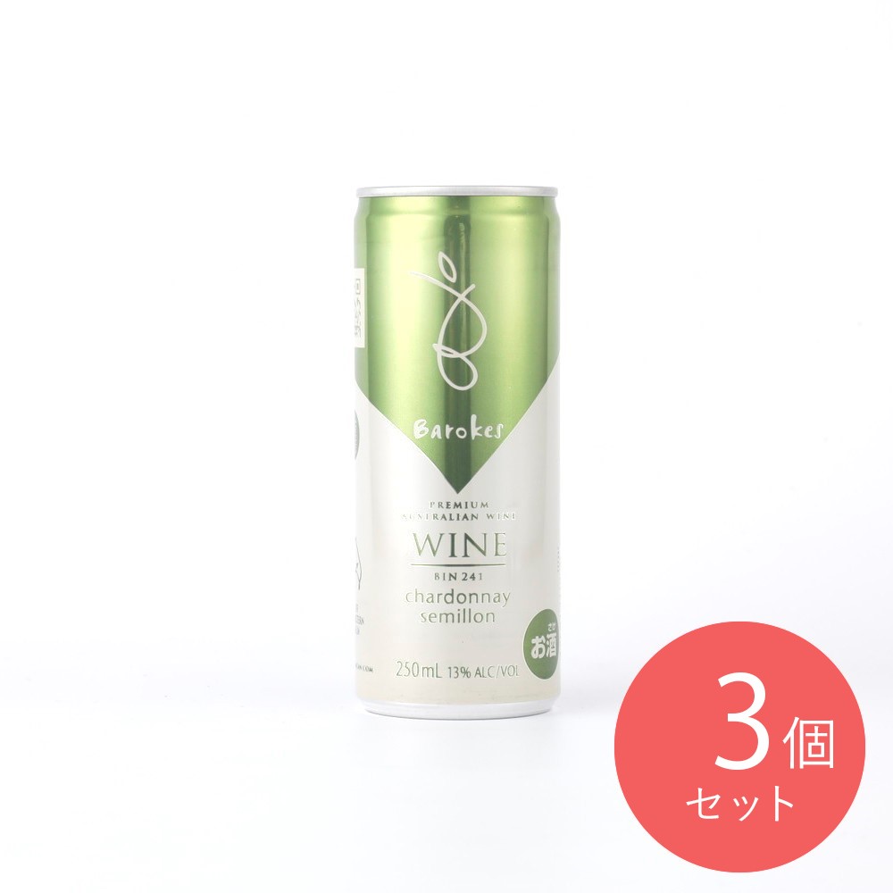 バロークスプレミアム缶ワイン白（スティル） 250ml×3個