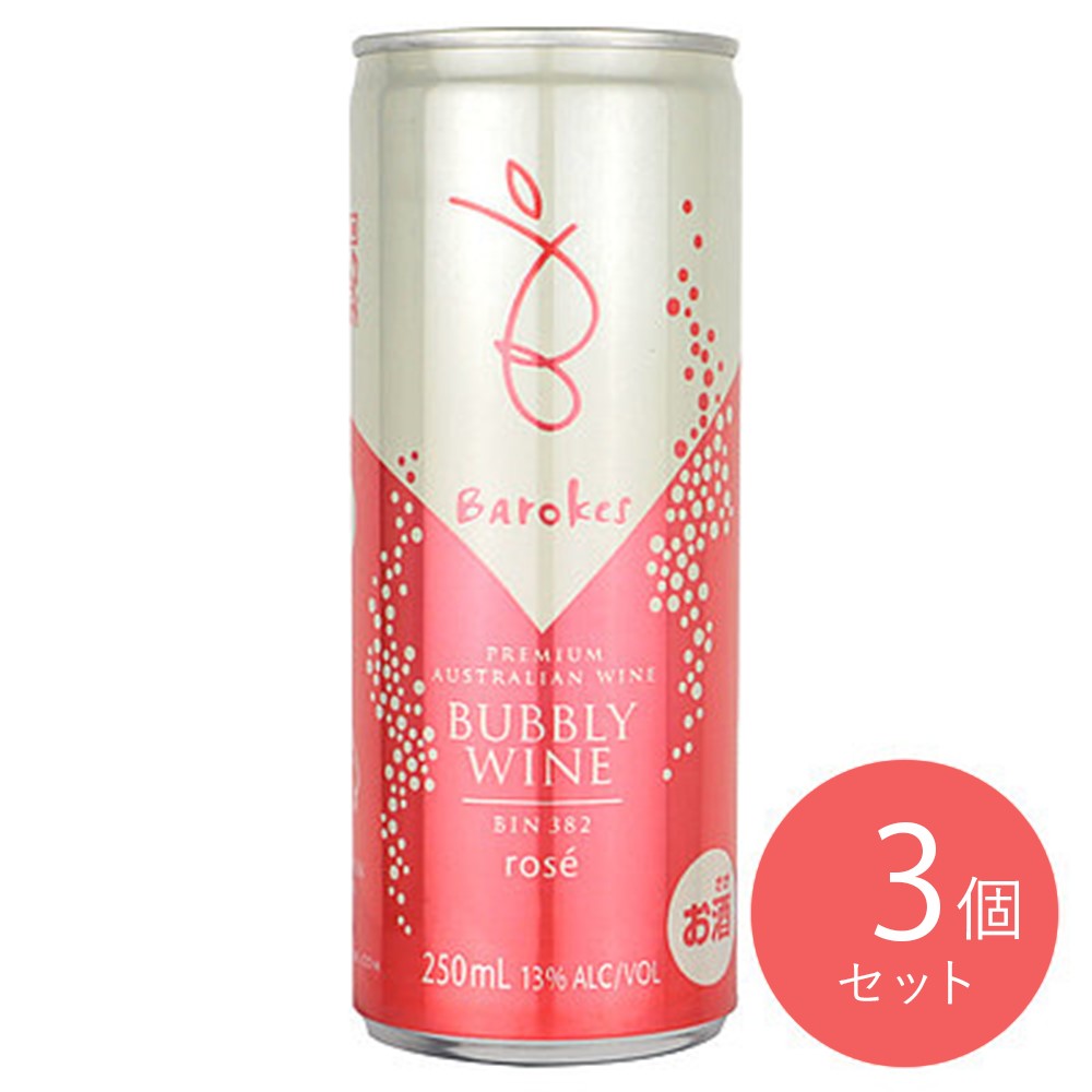 バロークス スパークリング缶 ロゼ 250ml×3個
