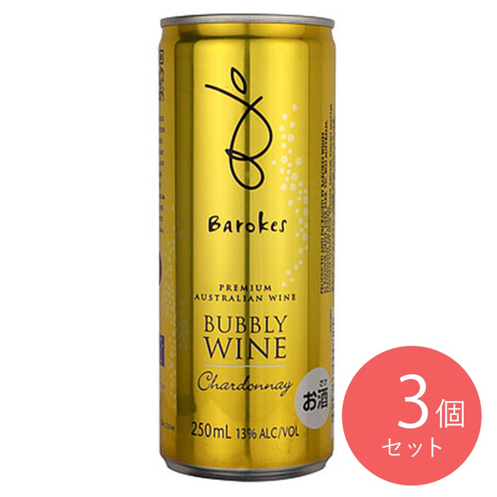 プレミアムバロークス・シャルドネ・ブランドブラン 250ml×3個