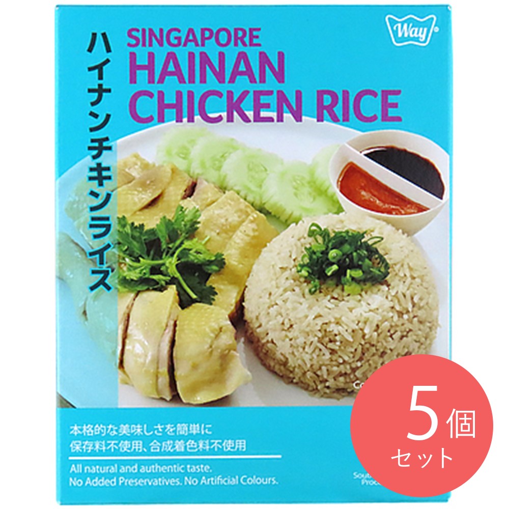 ウェイ ハイナンチキンライスの素 2人前×5個