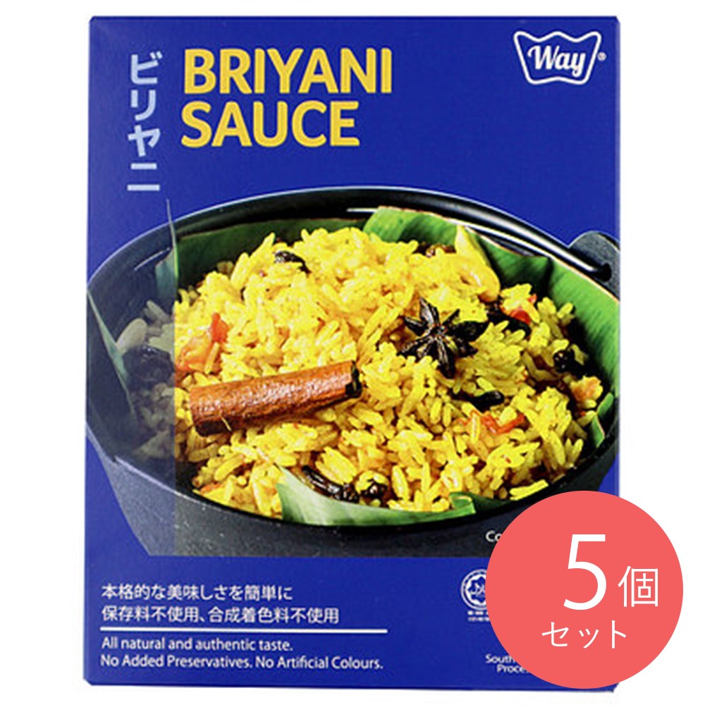 ウェイ ビリヤニ (2人前×2P)×5個
