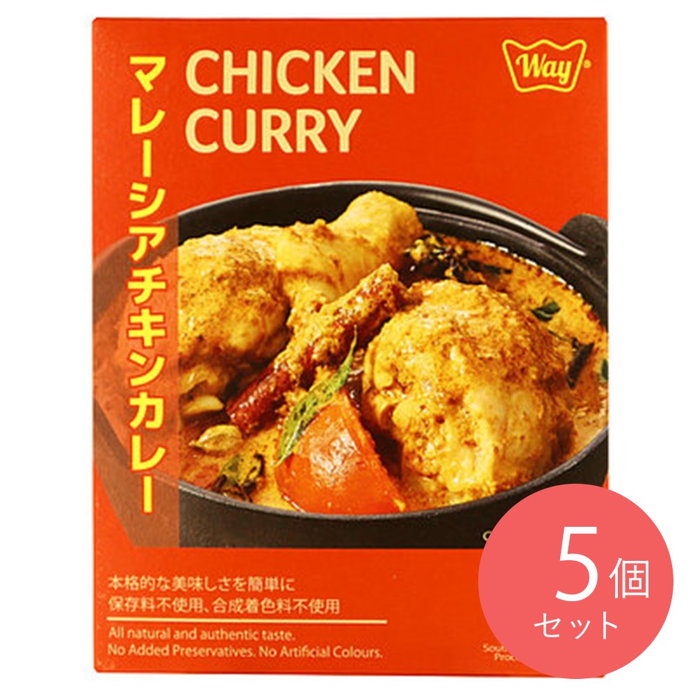 ウェイ マレーシアチキンカレー (40g×2人前)×5個