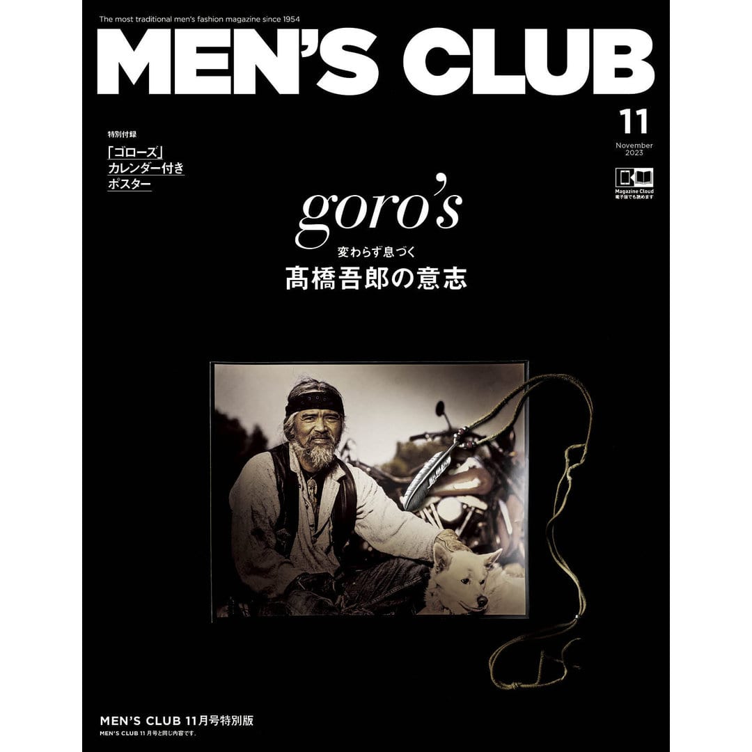 MEN'S CLUB11月号増刊 ゴローズ特別版（2023/10/10発売）: Editor's 
