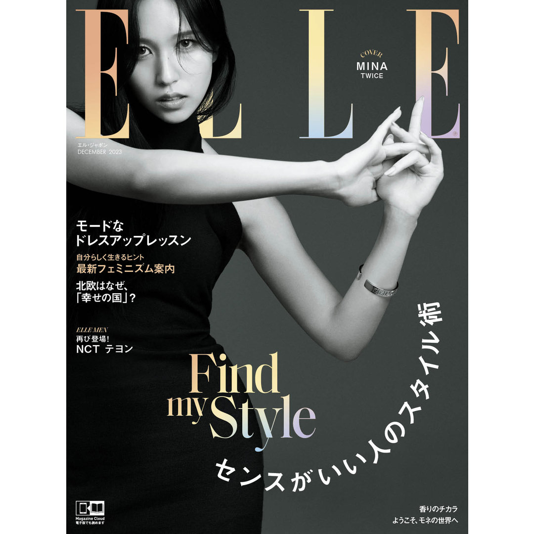ELLE　12月号（2023/10/27発売）:　JAPON　Editor's　BESTBUY｜ANA　Mall｜マイルが貯まる・使えるショッピングモール
