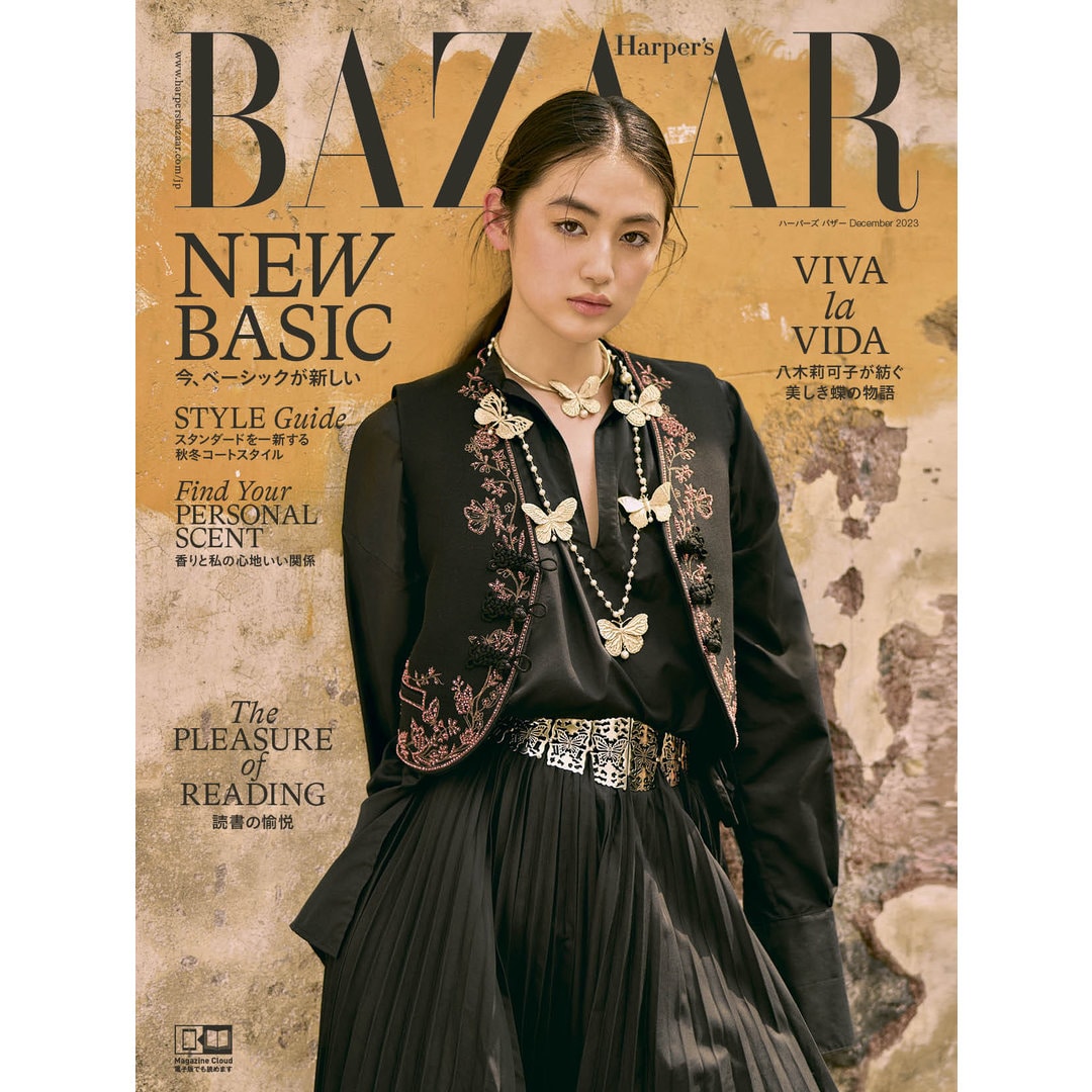 Harper's BAZAAR (ハーパーズバザー)増刊 ジミン特別版 A Ve - 女性情報誌