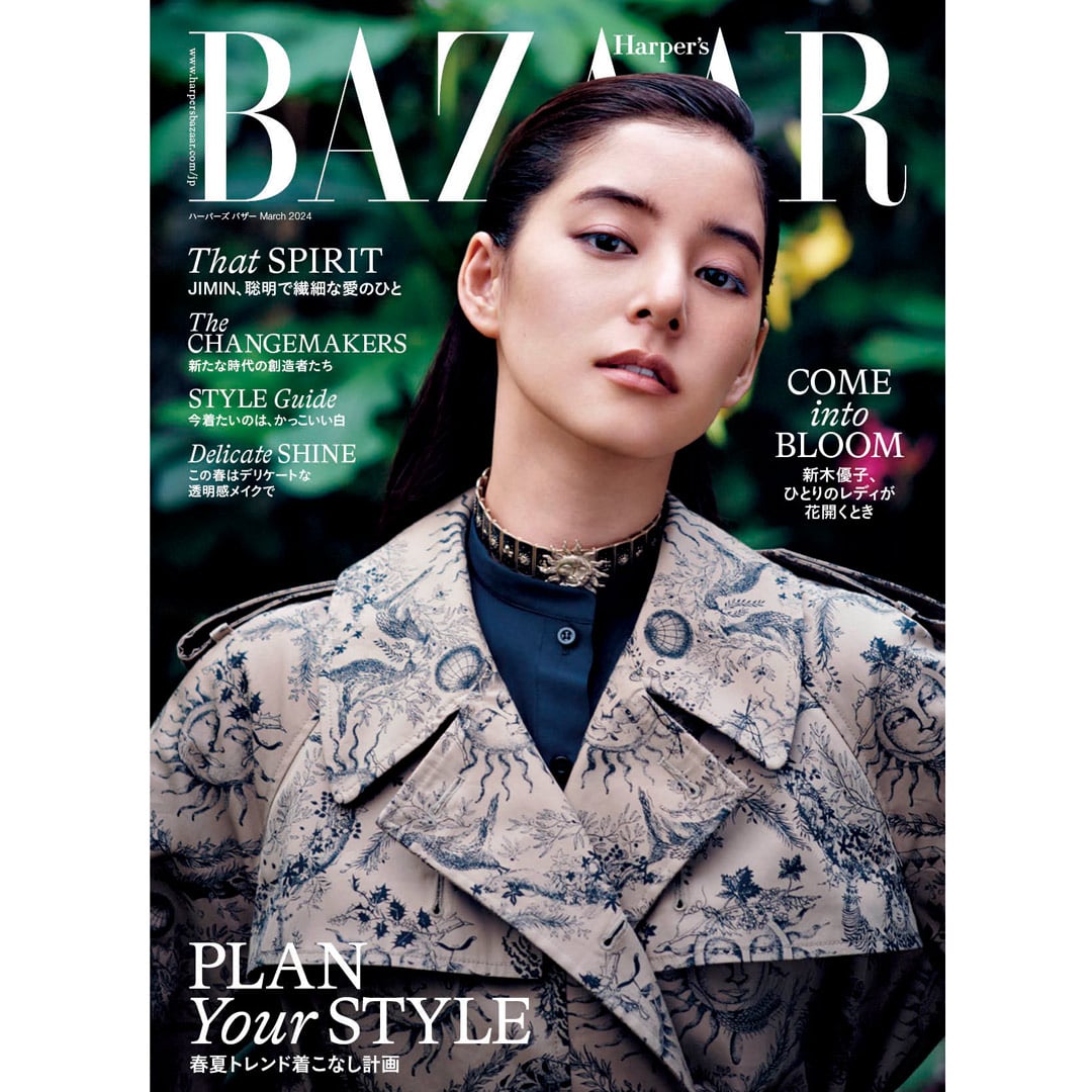 Harper’s BAZAAR 3月号（2024/1/19発売）