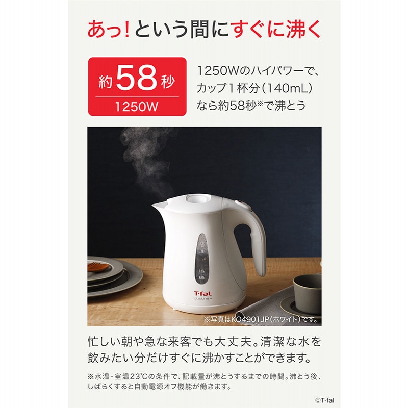 <T-fal>ティファール ジャスティン プラス 1.2L【サーブル】 サーブル