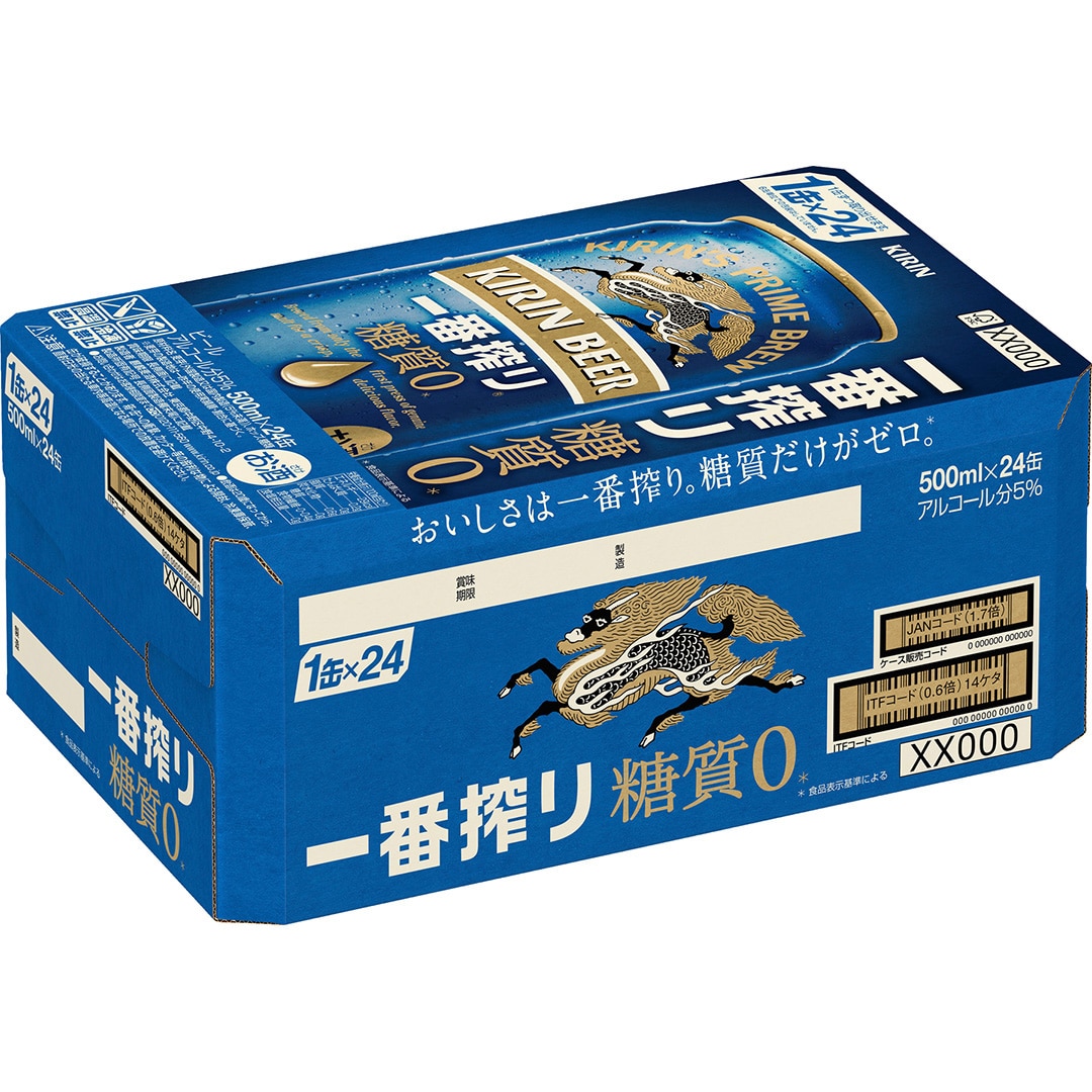 一番搾り糖質ゼロ 500ml ２４本 - ビール・発泡酒