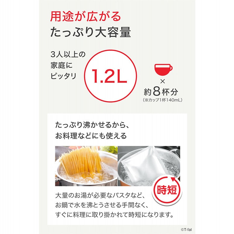 <T-fal>ティファール ジャスティン プラス 1.2L【サーブル】 サーブル