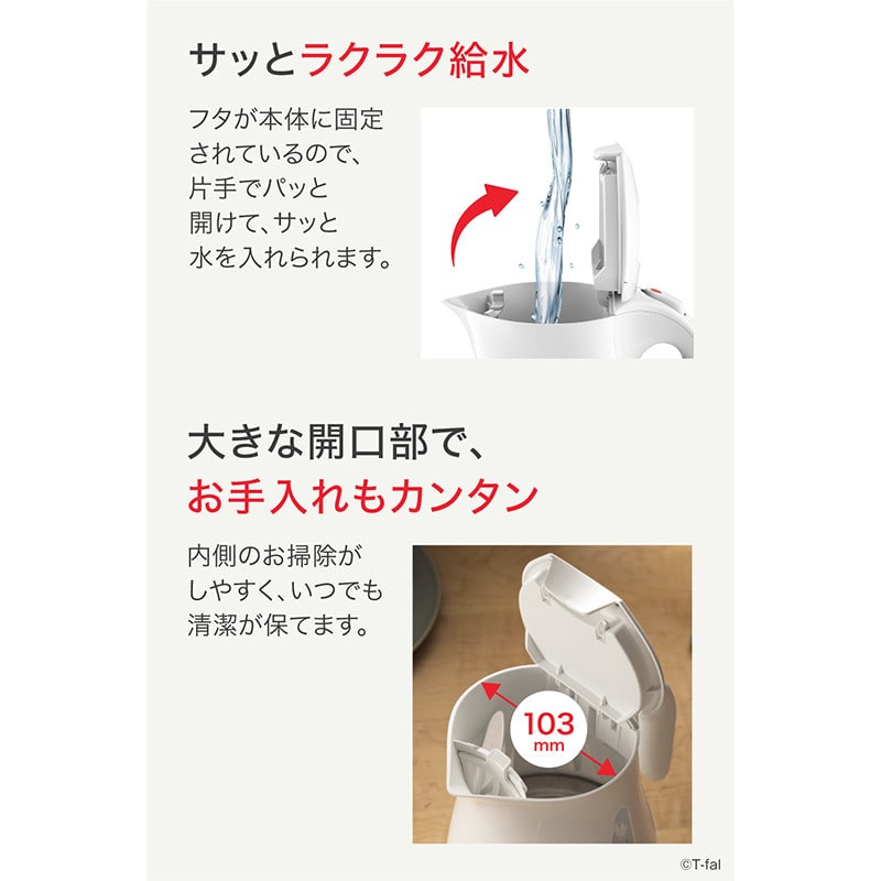 <T-fal>ティファール ジャスティン プラス 1.2L【ホワイト】 ホワイト