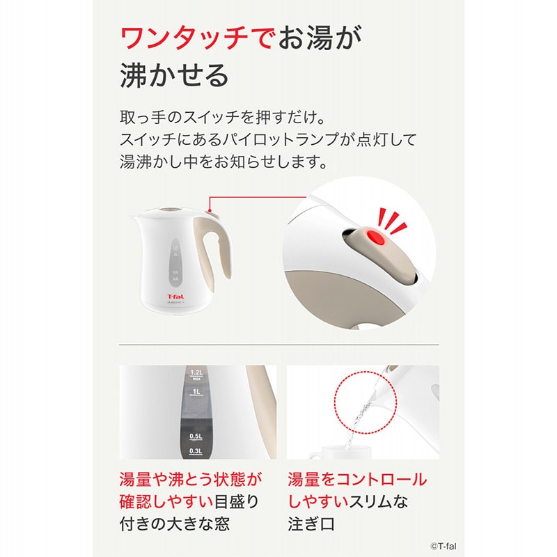 <T-fal>ティファール ジャスティン プラス 1.2L【サーブル】 サーブル