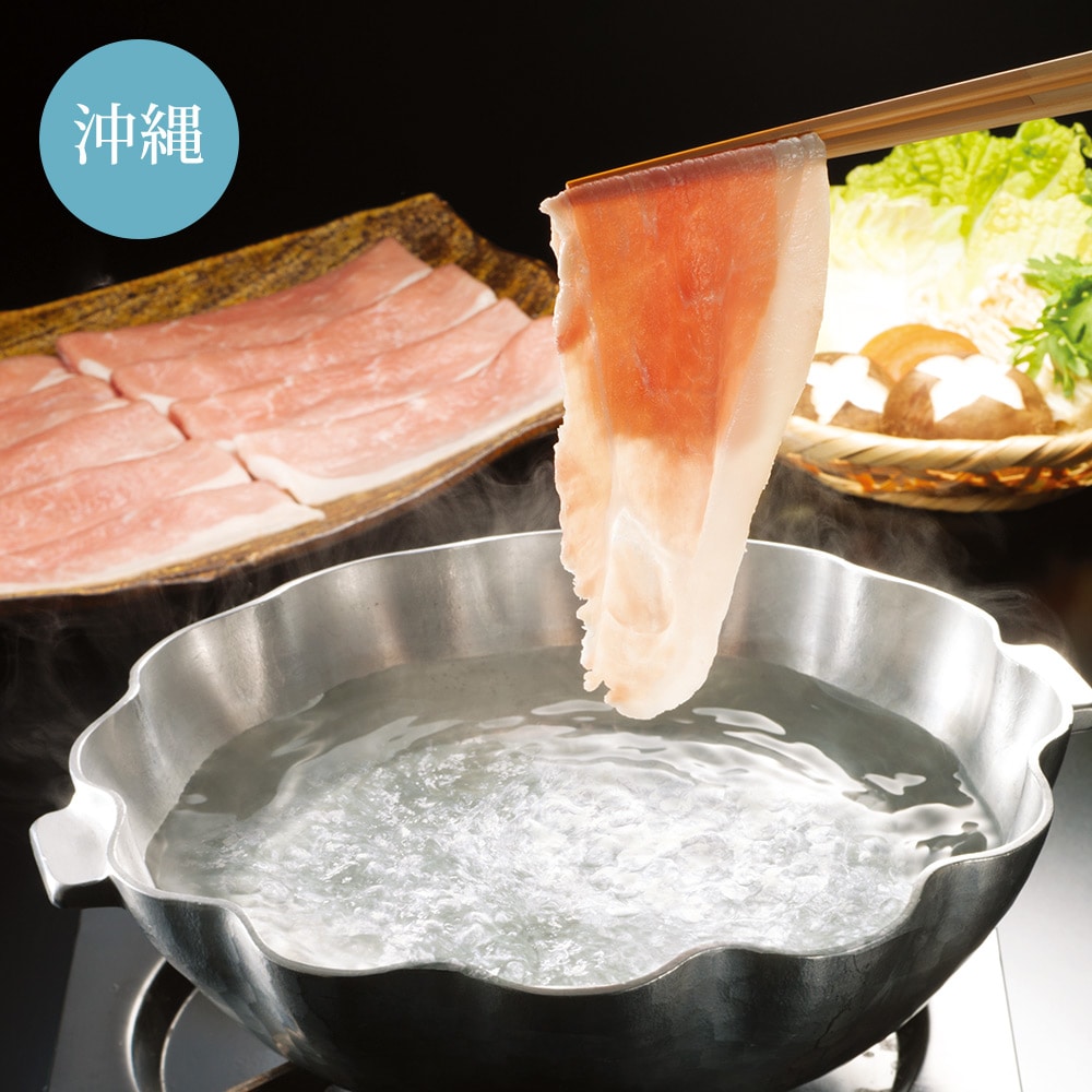 【冷凍】　沖縄県産　あぐー豚しゃぶしゃぶ用