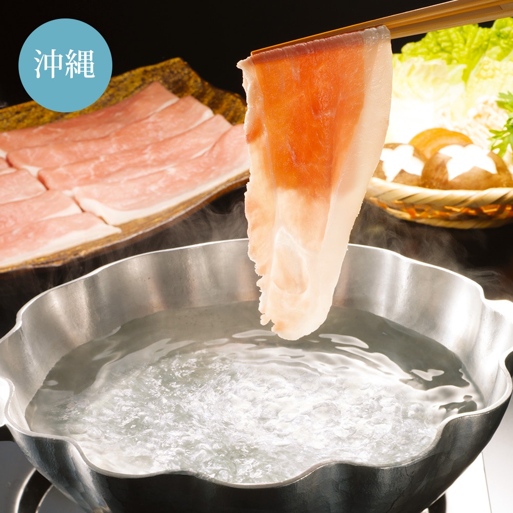【冷凍】　沖縄県産　あぐー豚しゃぶしゃぶ用