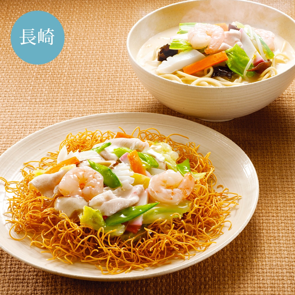 長崎ちゃんぽん・皿うどん詰合せ