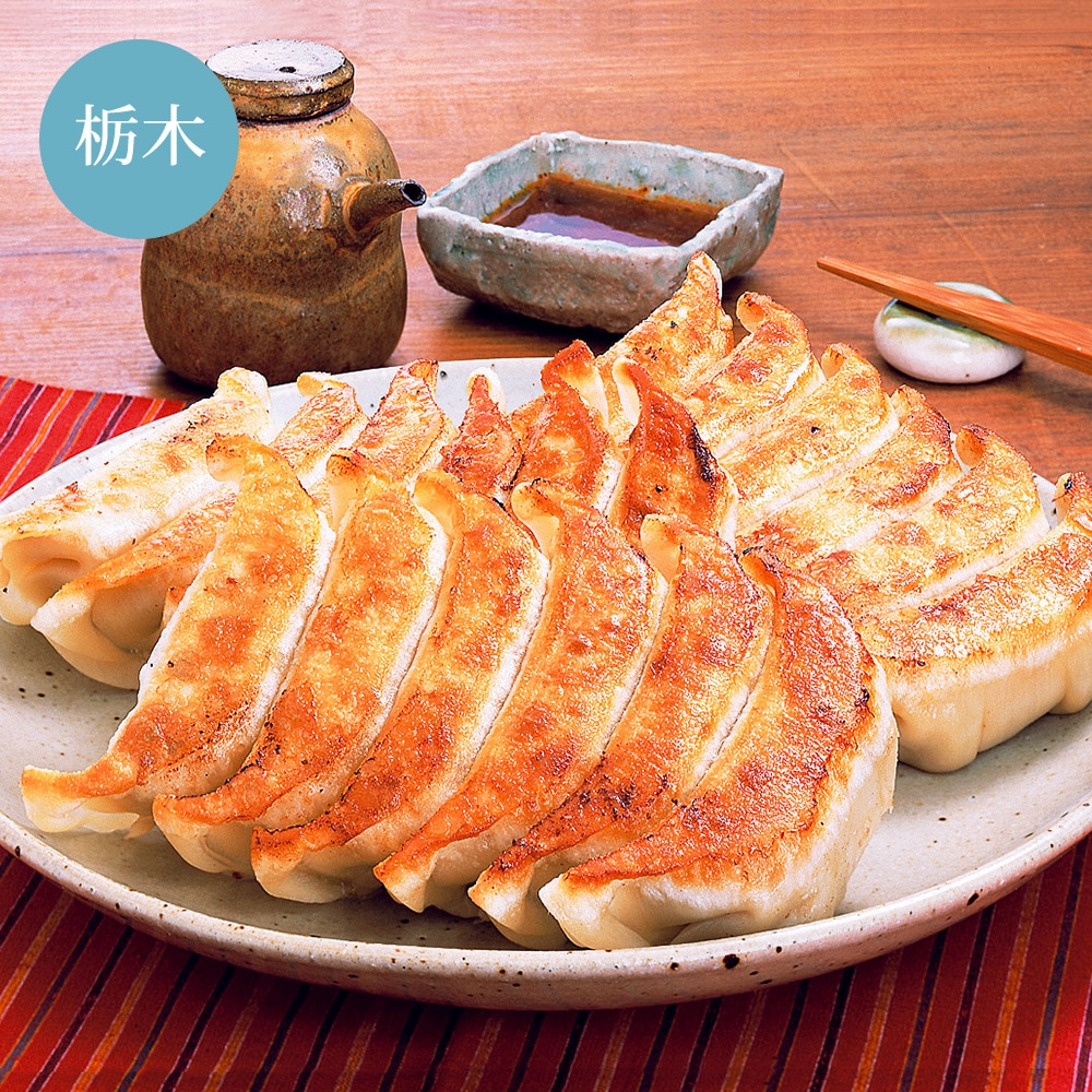 【冷凍】<宇都宮餃子 宇味家> 餃子