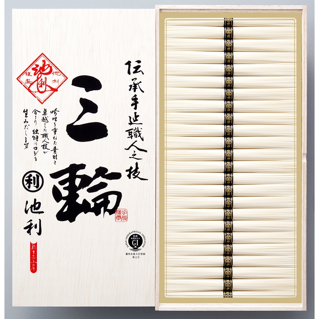 <池利> 手延べ三輪素麺