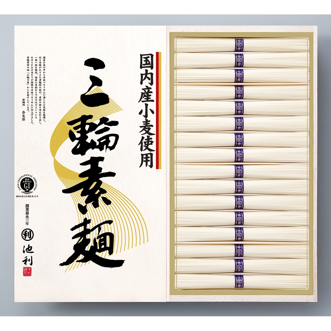 <池利> 国内産小麦使用手延べ三輪素麺