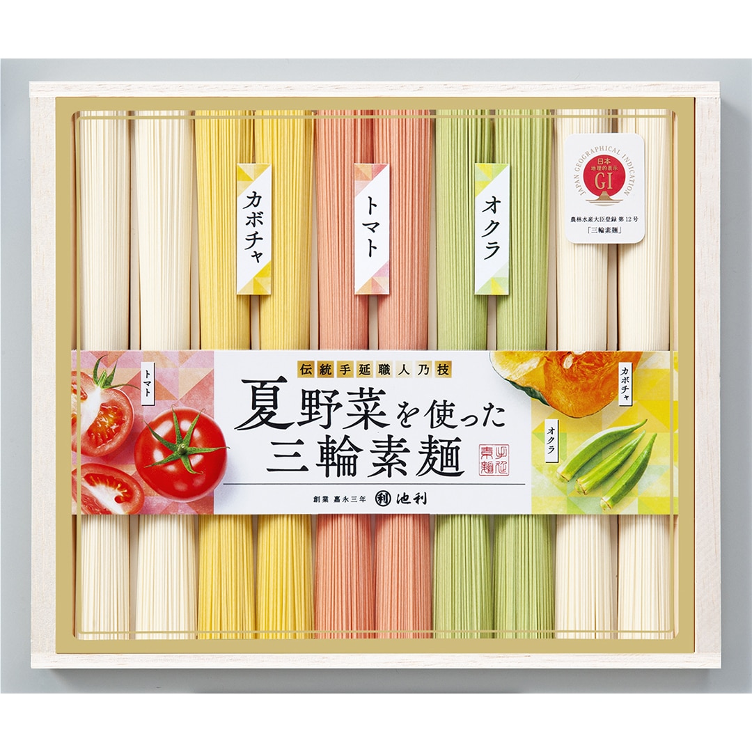 <池利> 夏野菜を使った手延べ三輪素麺