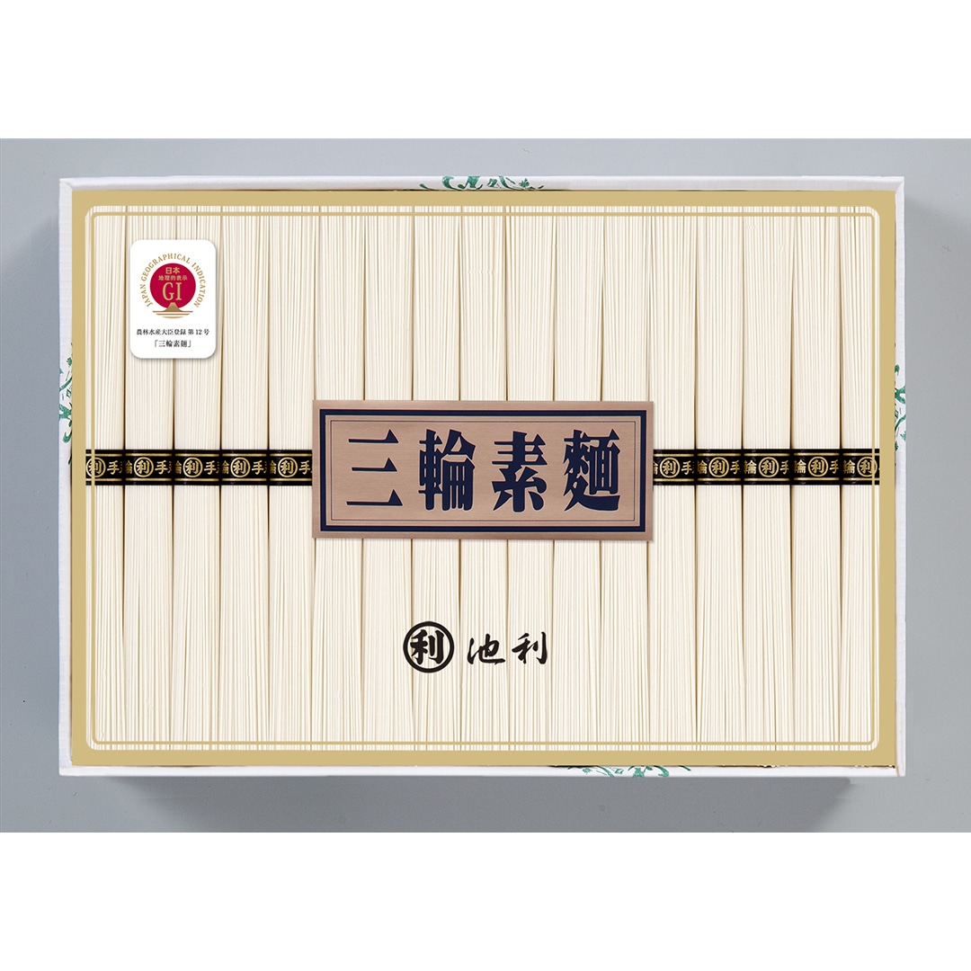 <池利> 手延べ三輪素麺