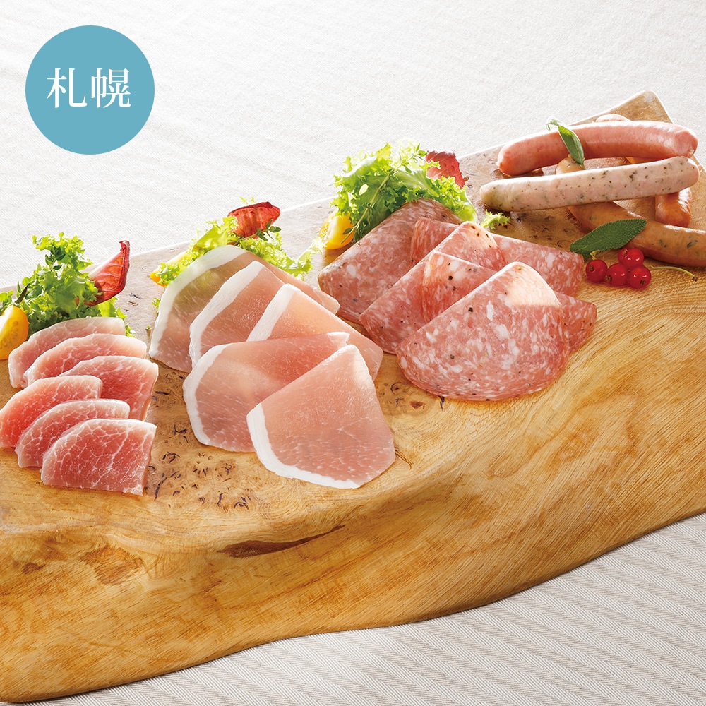 【冷凍】<札幌バルナバハム> バラエティー詰合せ