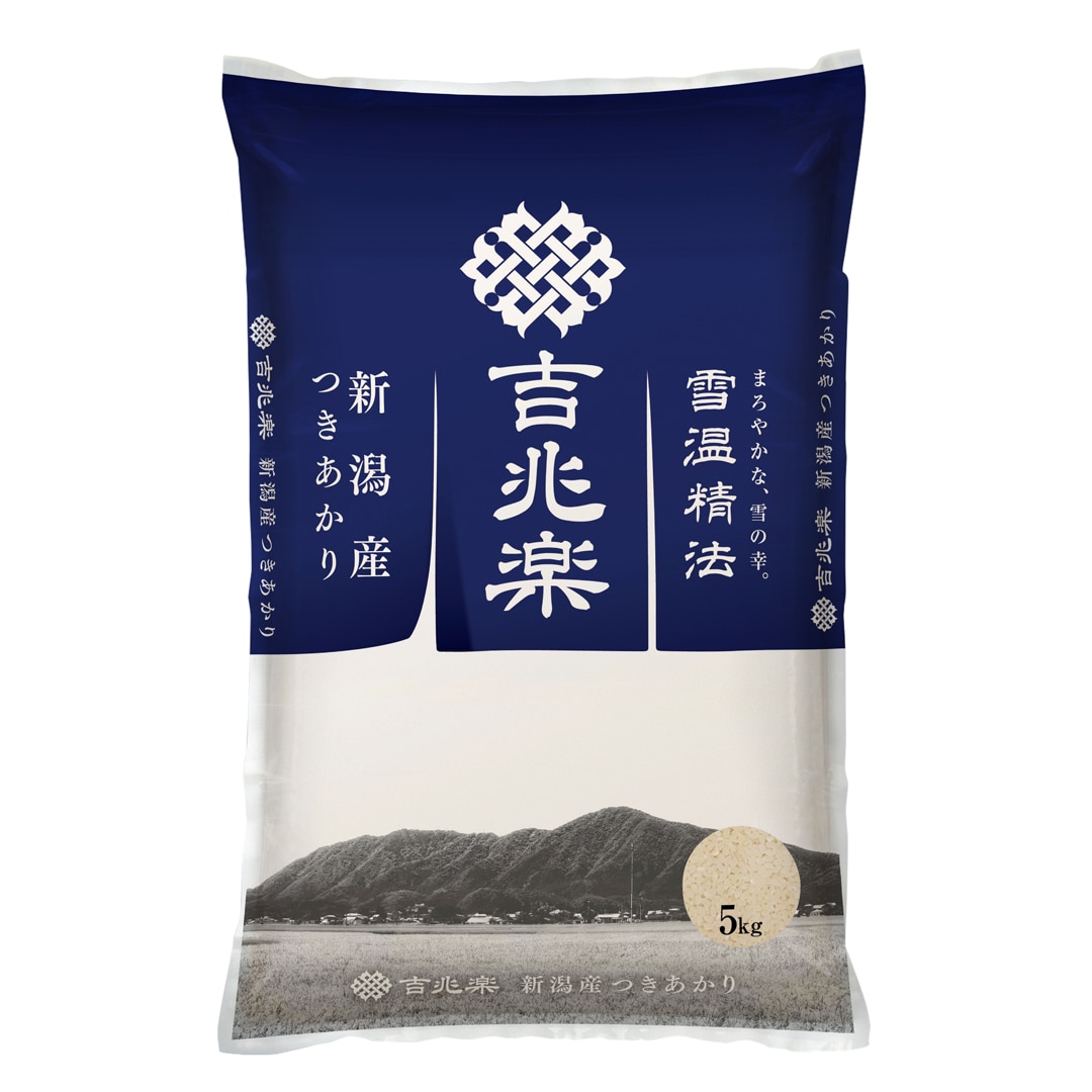<吉兆楽>雪温精法 新潟産つきあかり5kg
