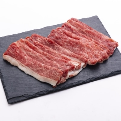 黒毛和牛 すき焼き用 400g