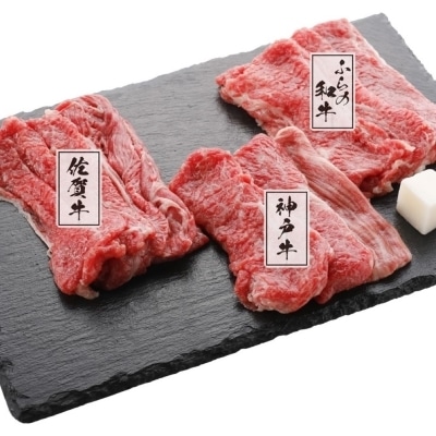 3銘柄和牛 スライス