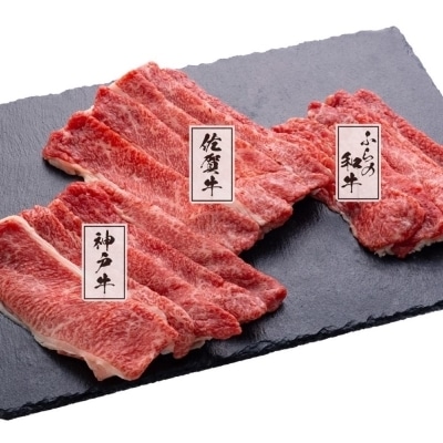 3銘柄和牛 スライス