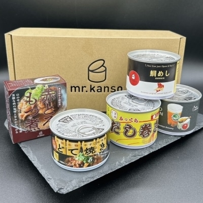 缶詰バー「mr.kanso」セレクト　おススメ5缶セット