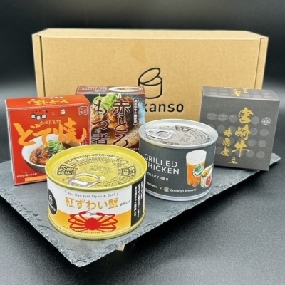 缶詰バー「mr.kanso」セレクト　おつまみ5缶セット