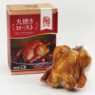 【冷凍】〈みつせ鶏本舗〉みつせ鶏丸焼きロースト